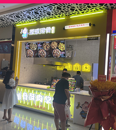 高新大茂城店